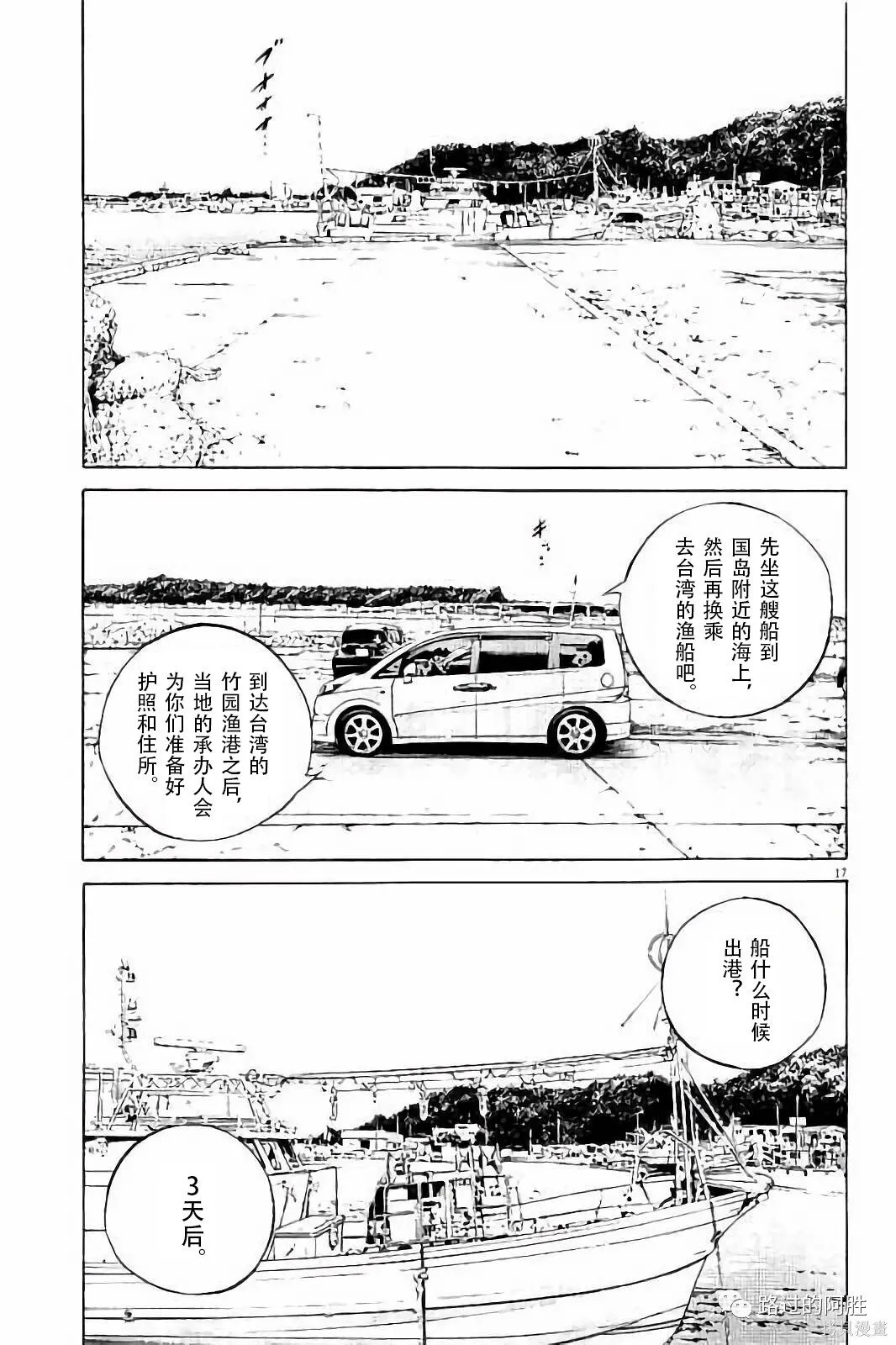 第37卷 第16页