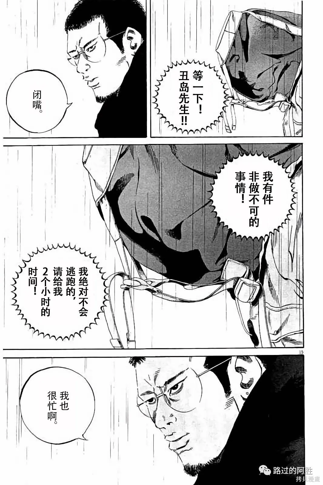第38卷 第16页