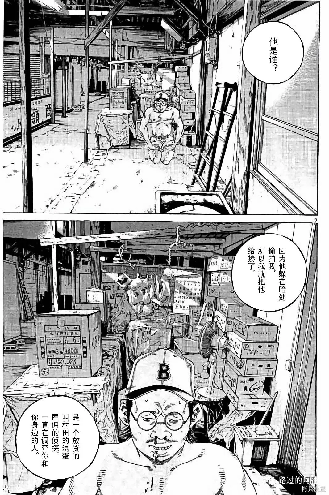 第38卷 第28页