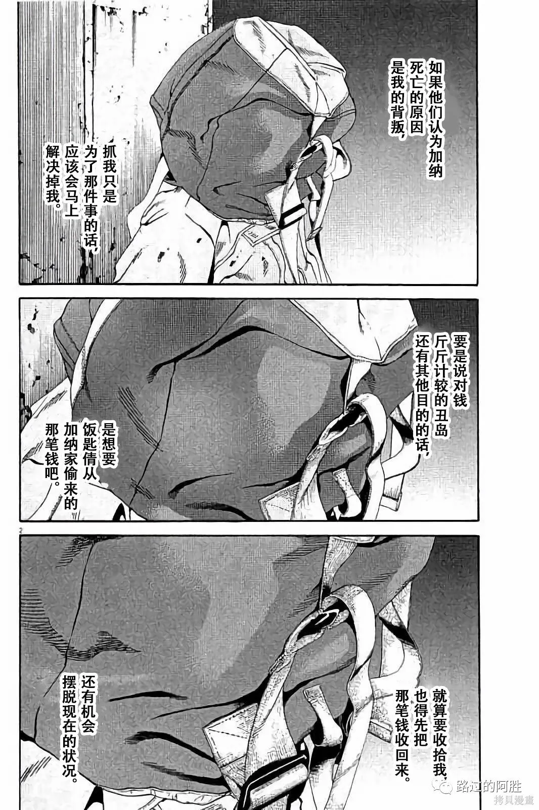 第38卷 第57页
