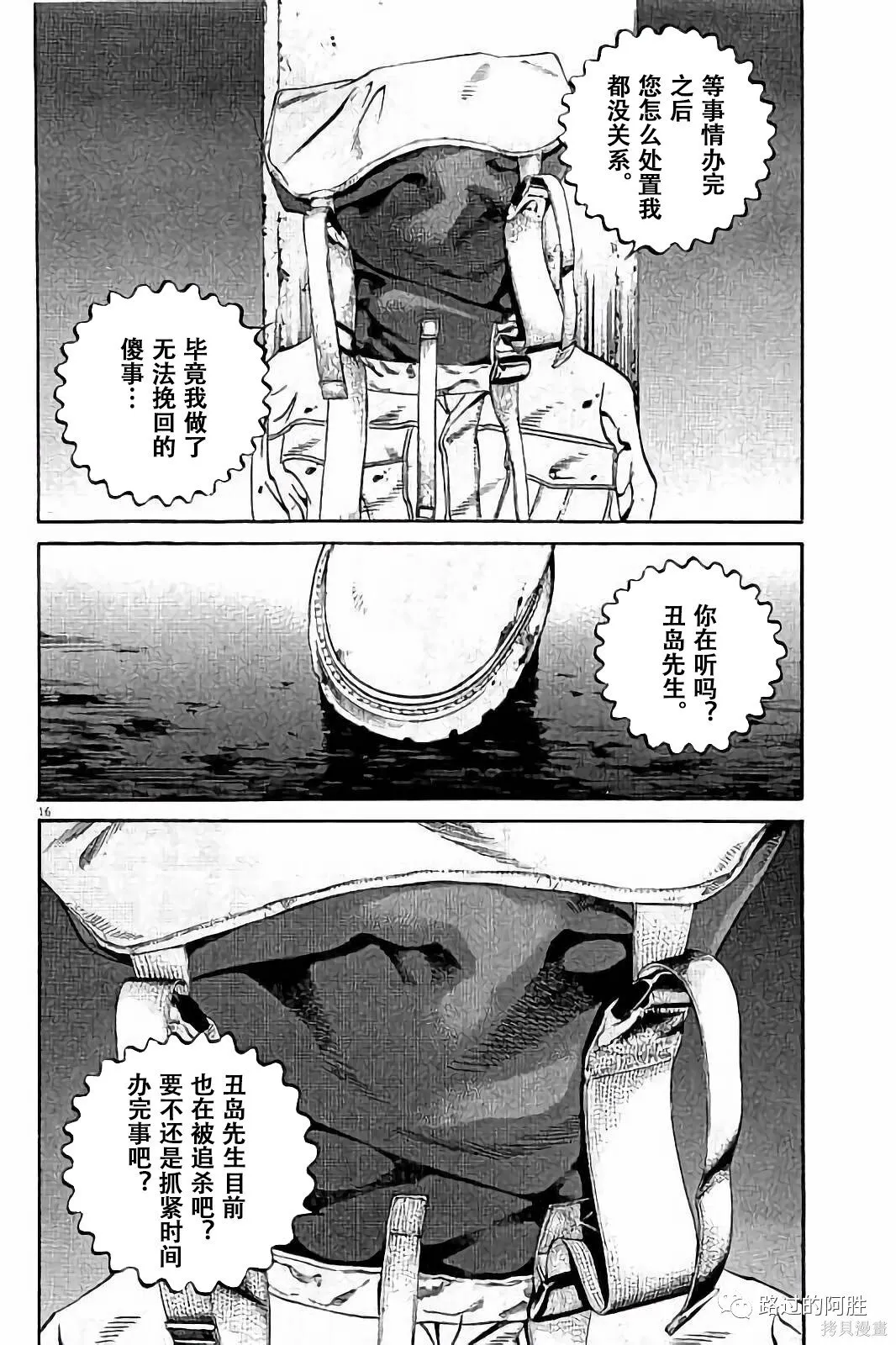 第38卷 第71页