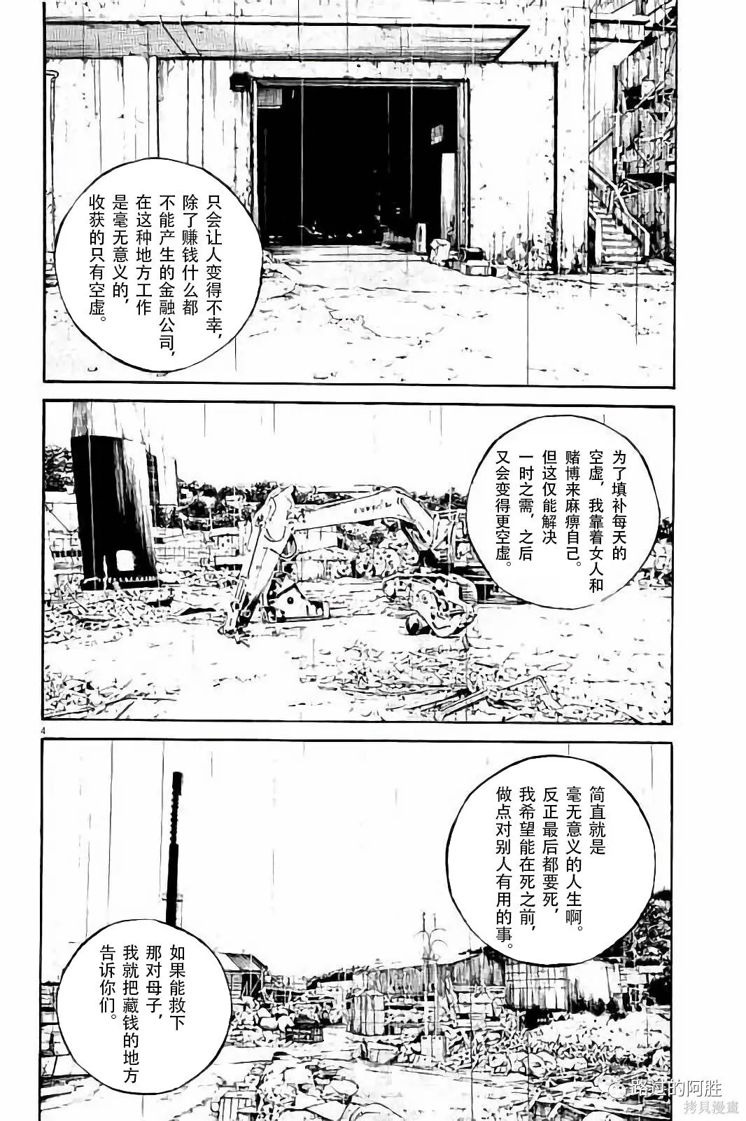 第38卷 第77页