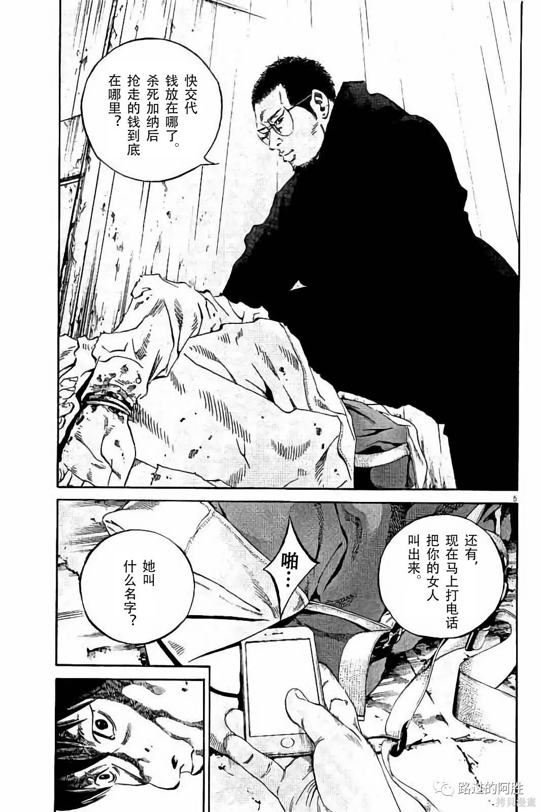 第38卷 第96页