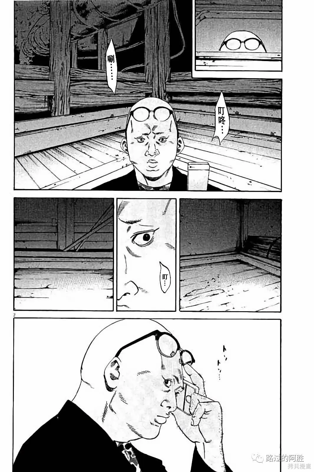 第38卷 第111页