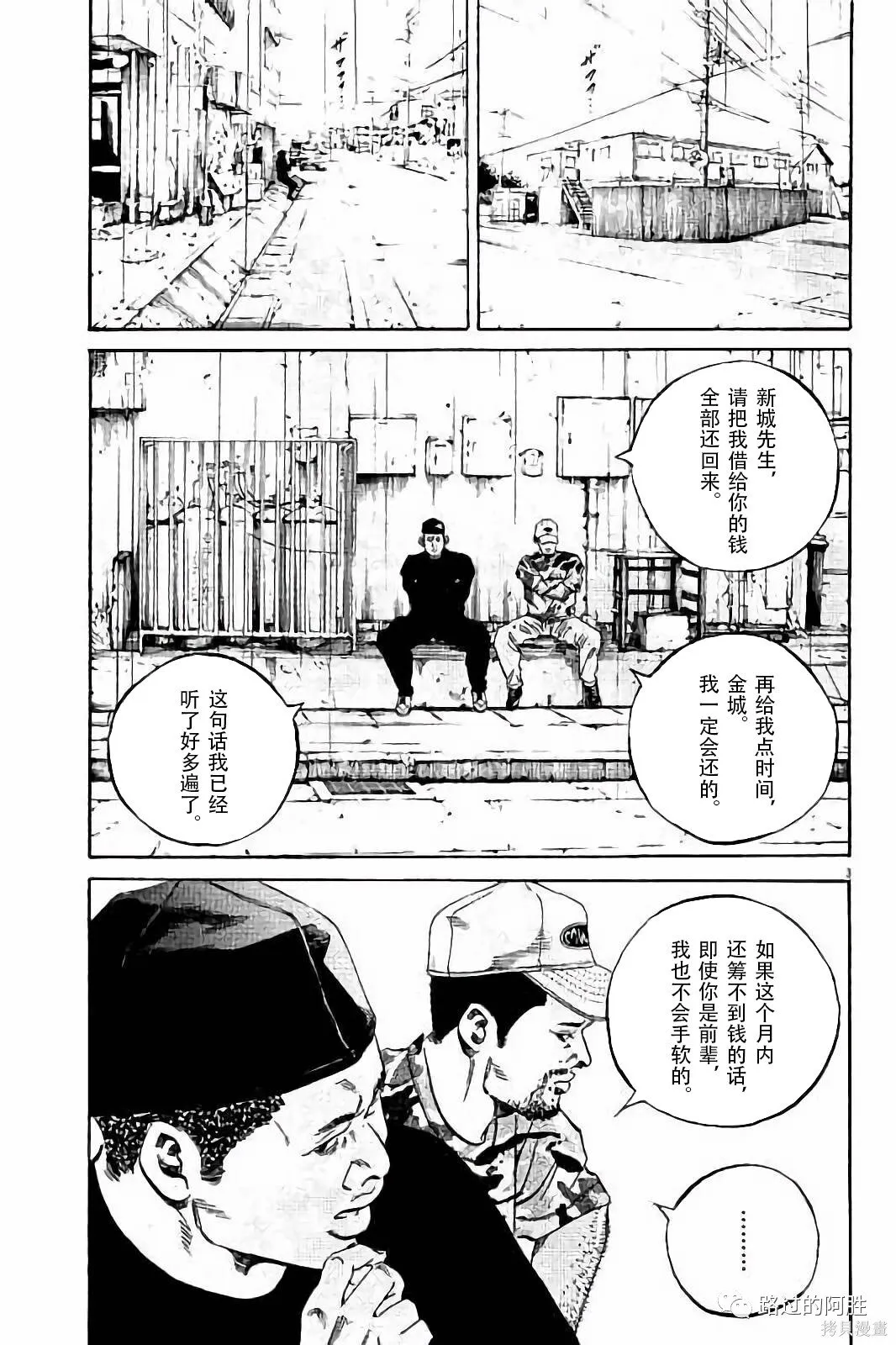 第38卷 第112页