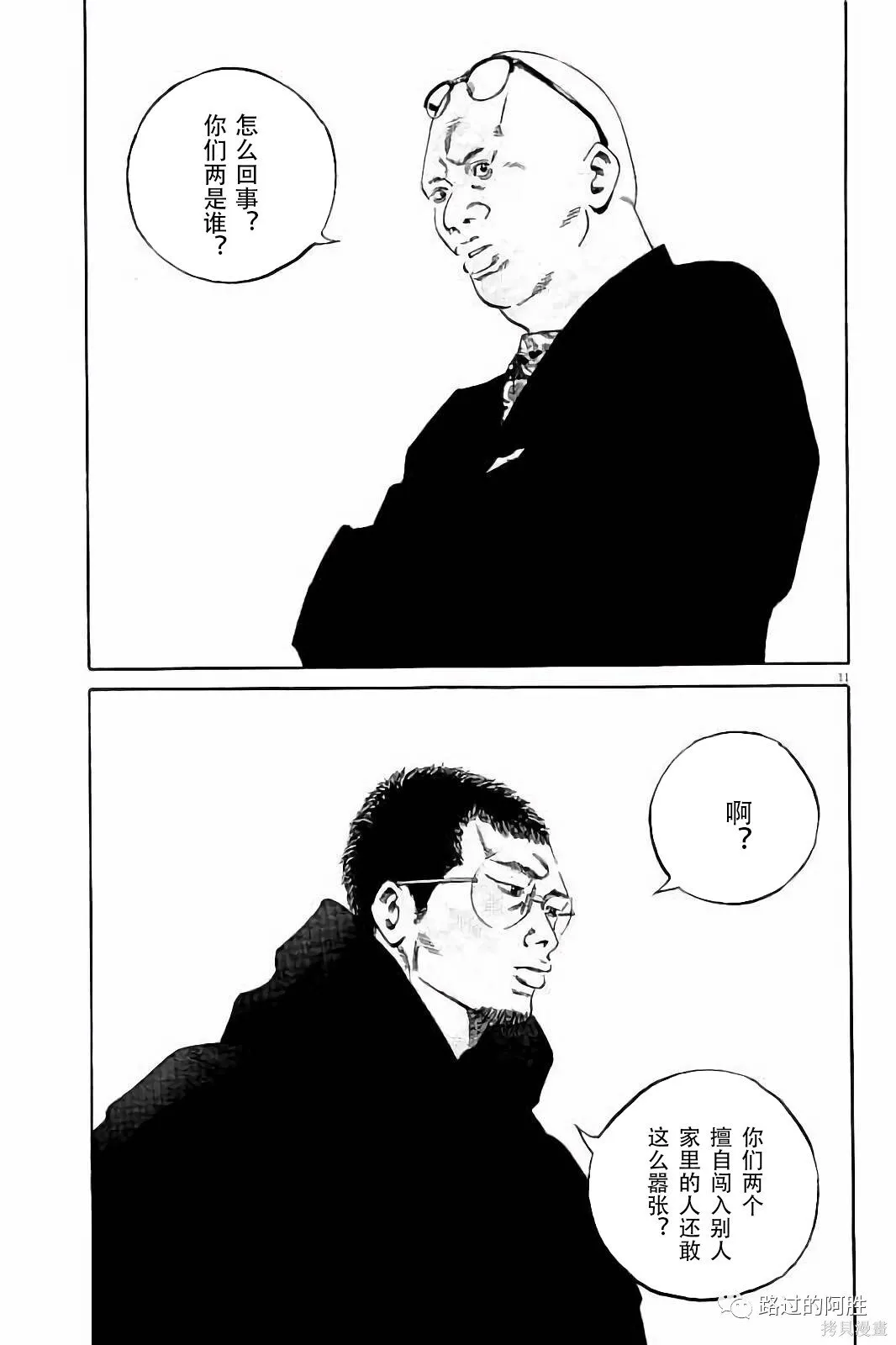 第38卷 第138页