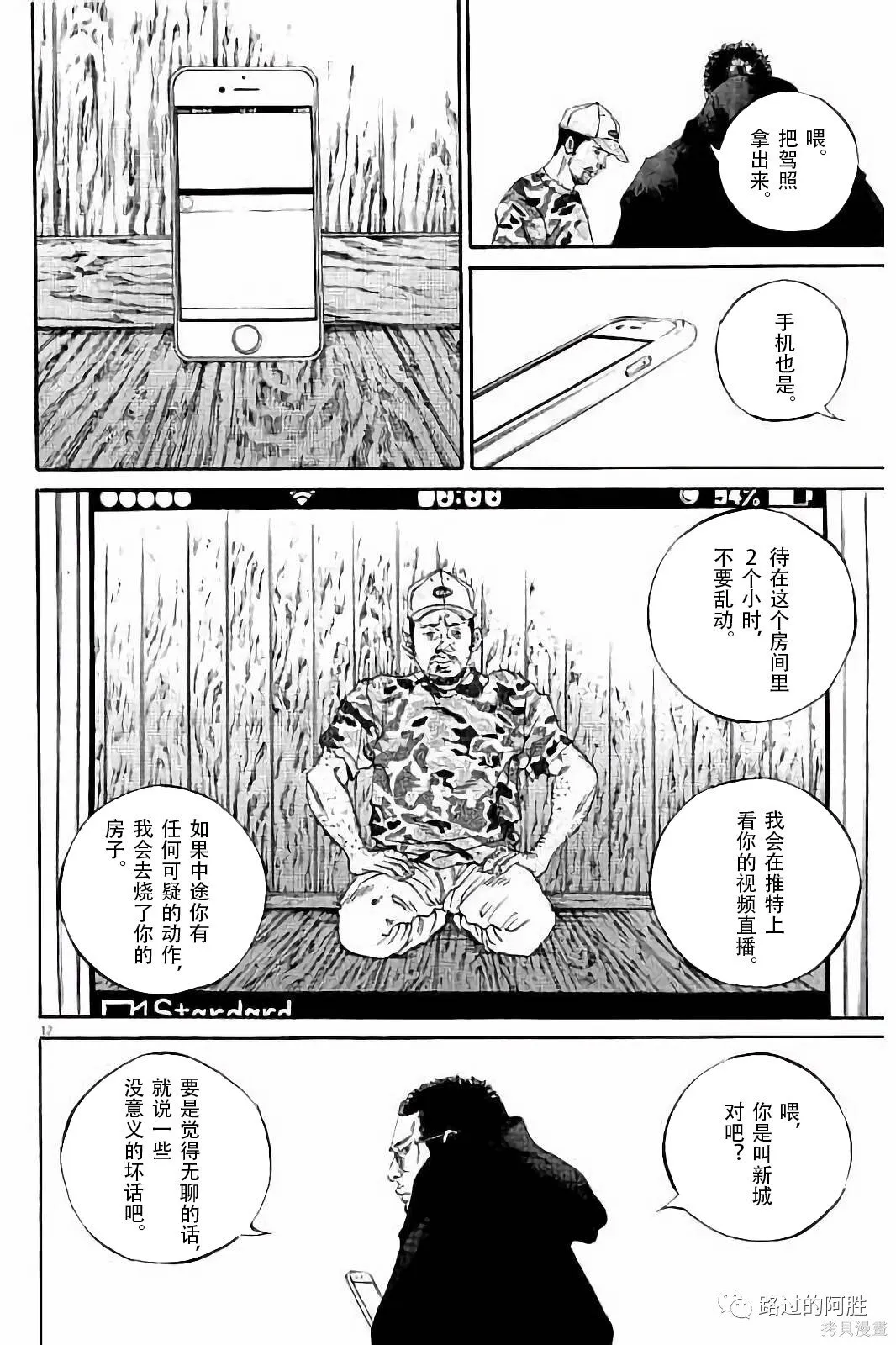第38卷 第157页
