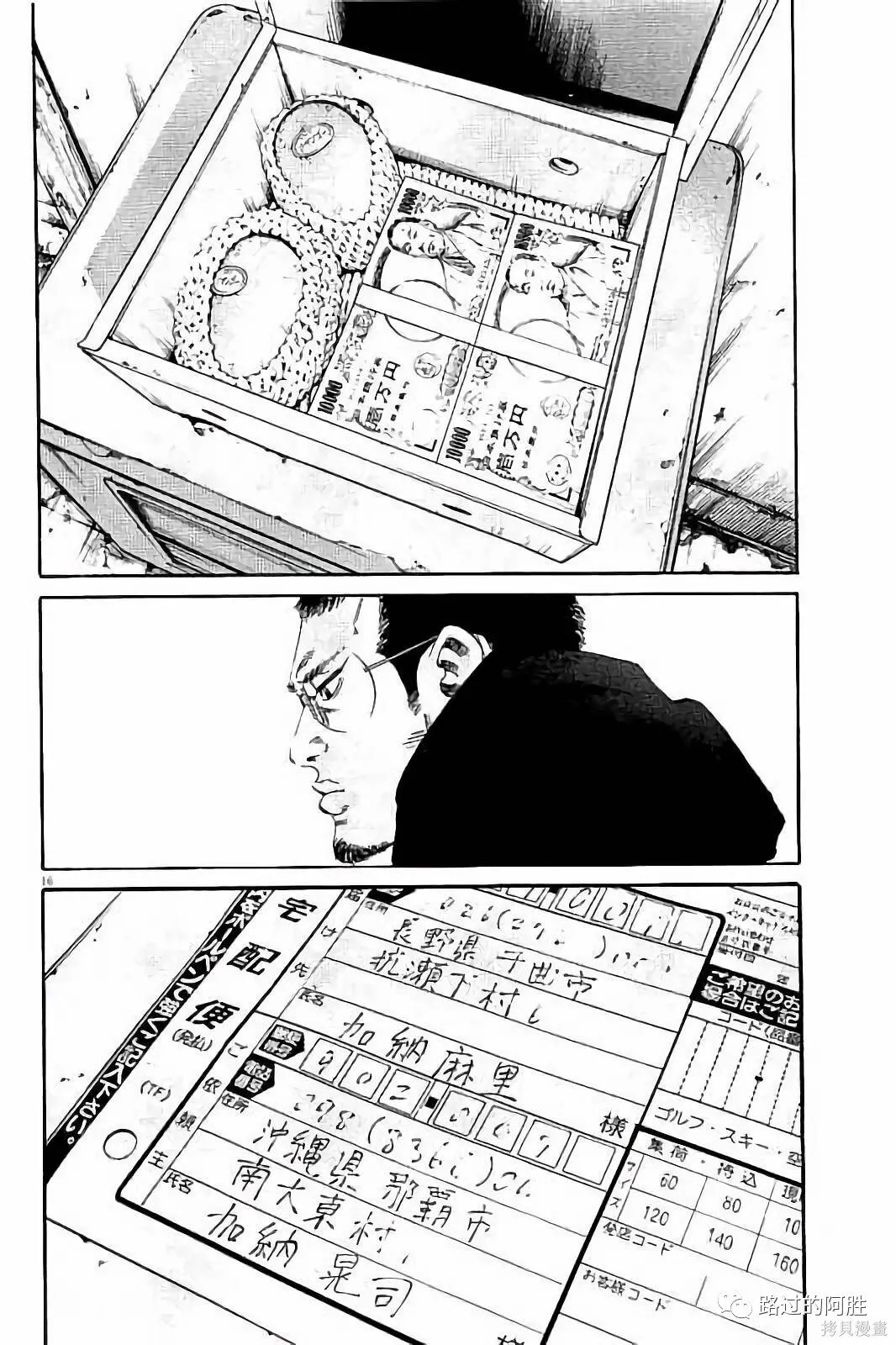 第38卷 第161页
