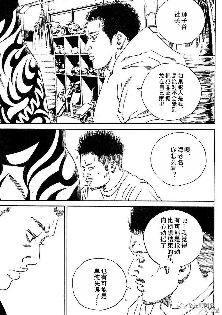第41卷 第119页