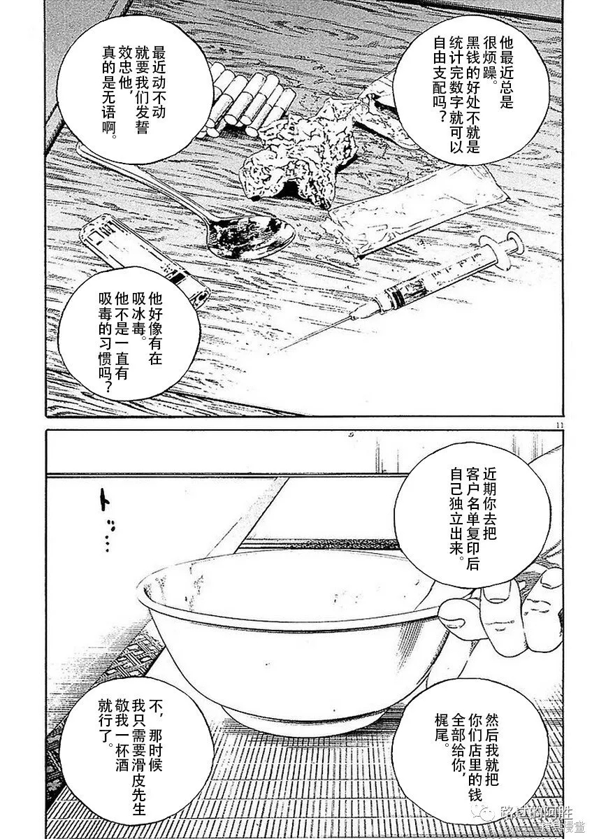 第41卷 第139页