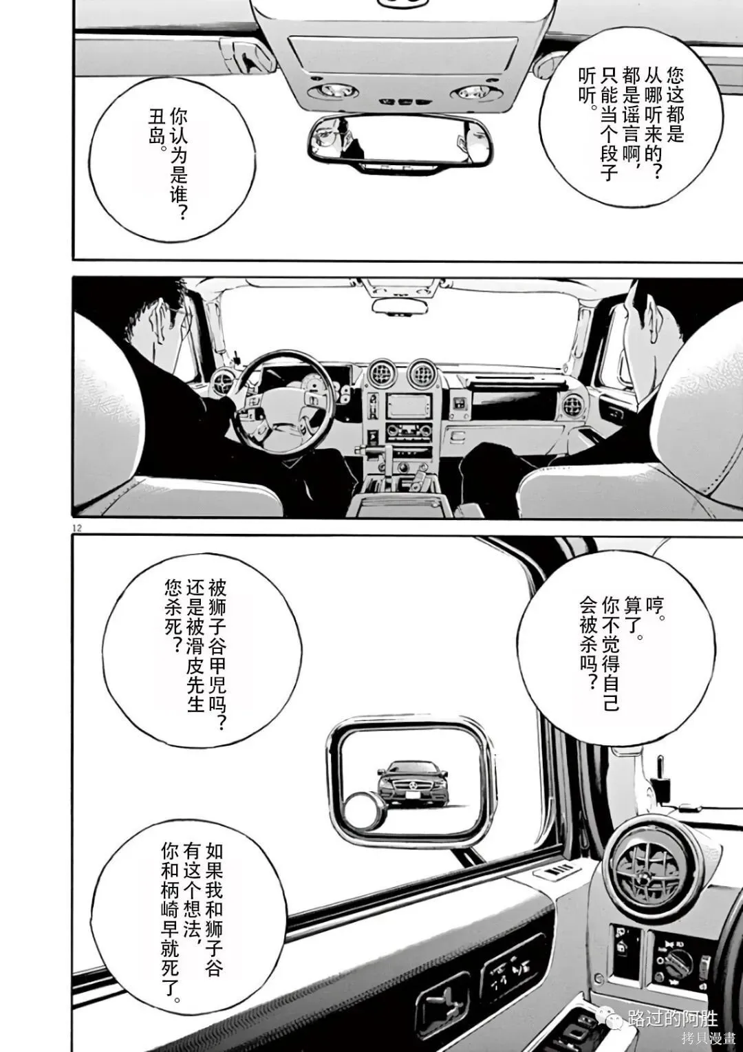 第43卷 第16页