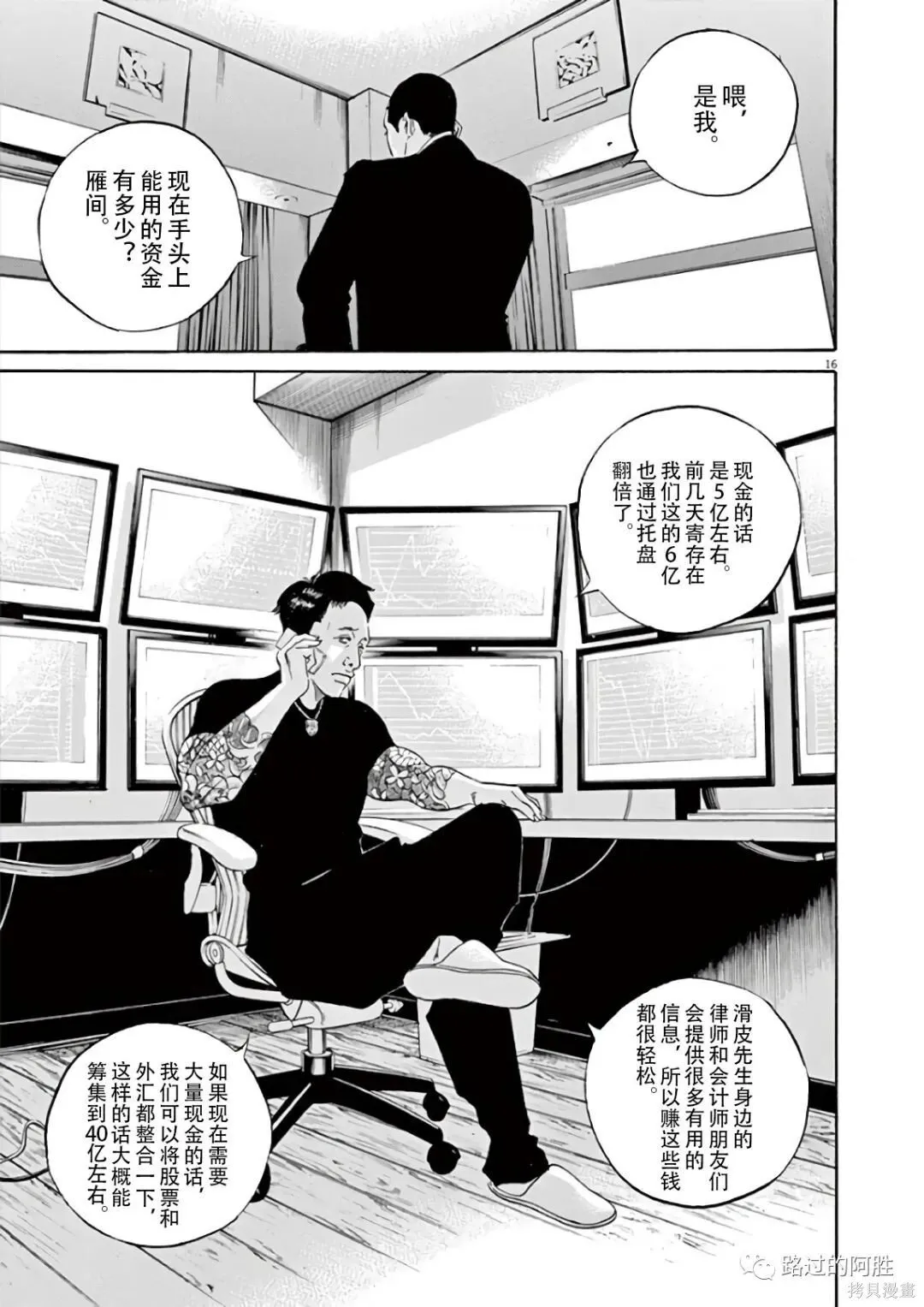 第43卷 第111页
