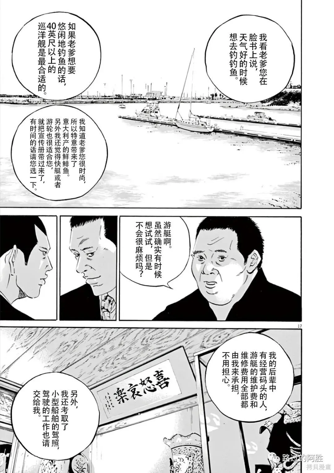 第43卷 第133页