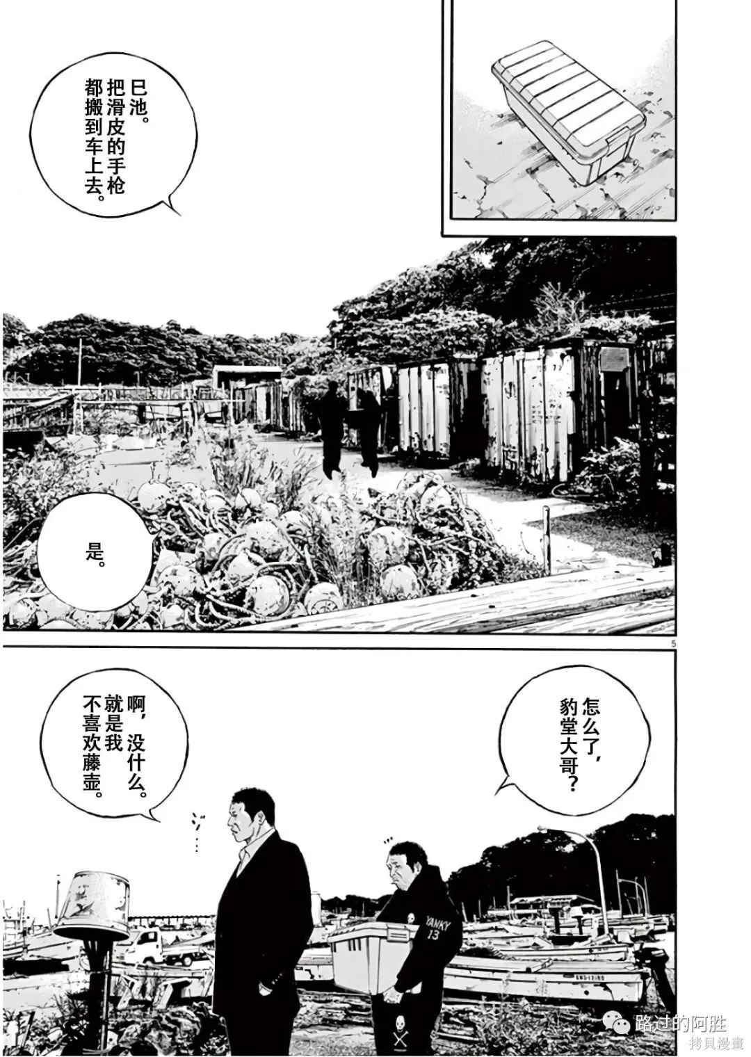 第45卷 第8页