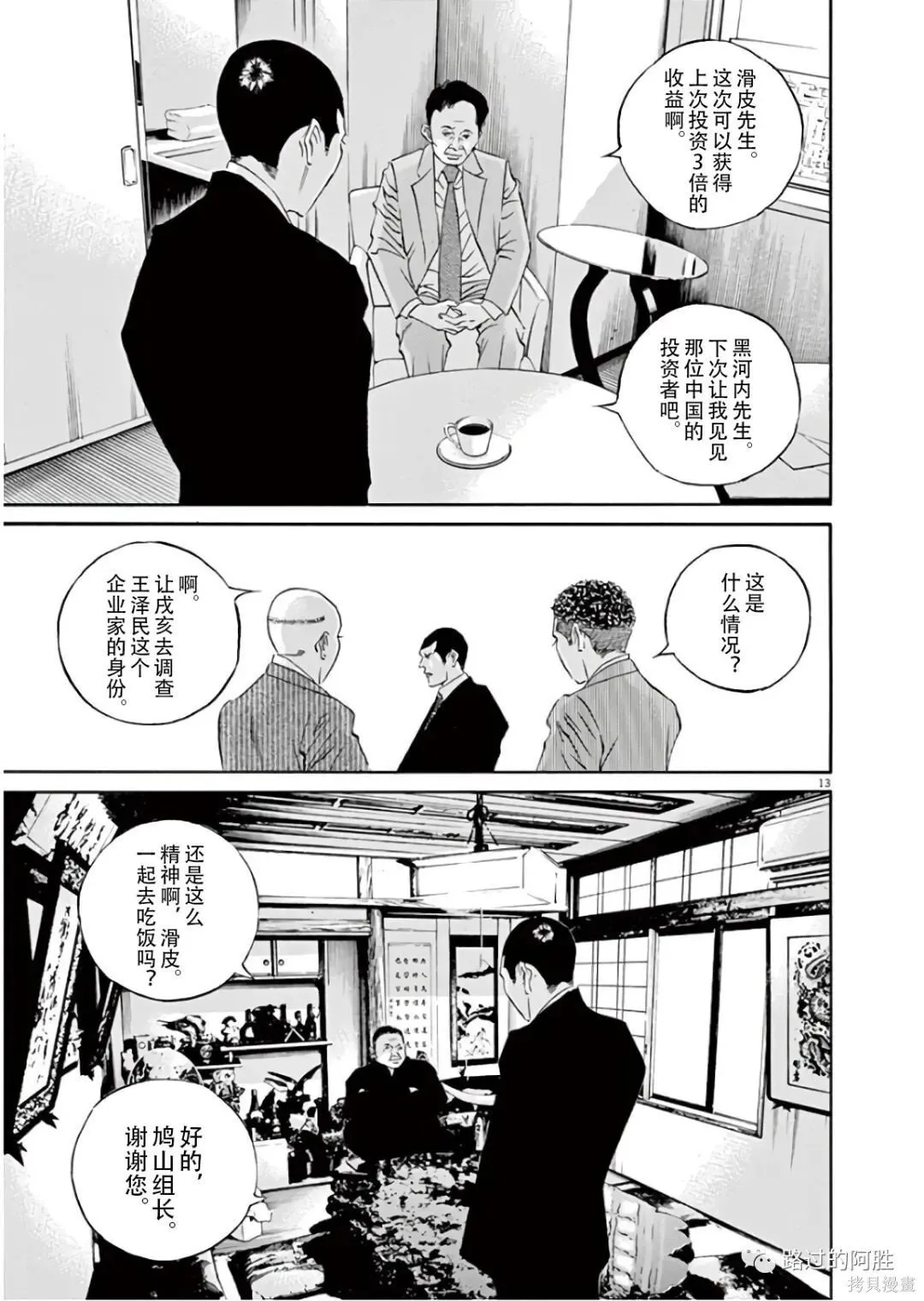 第45卷 第16页