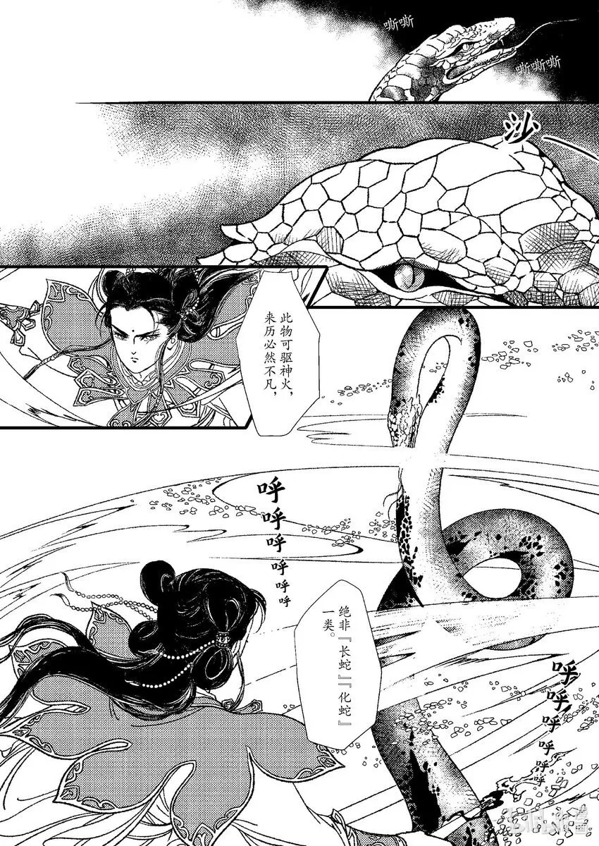第七章 一个字 第2页