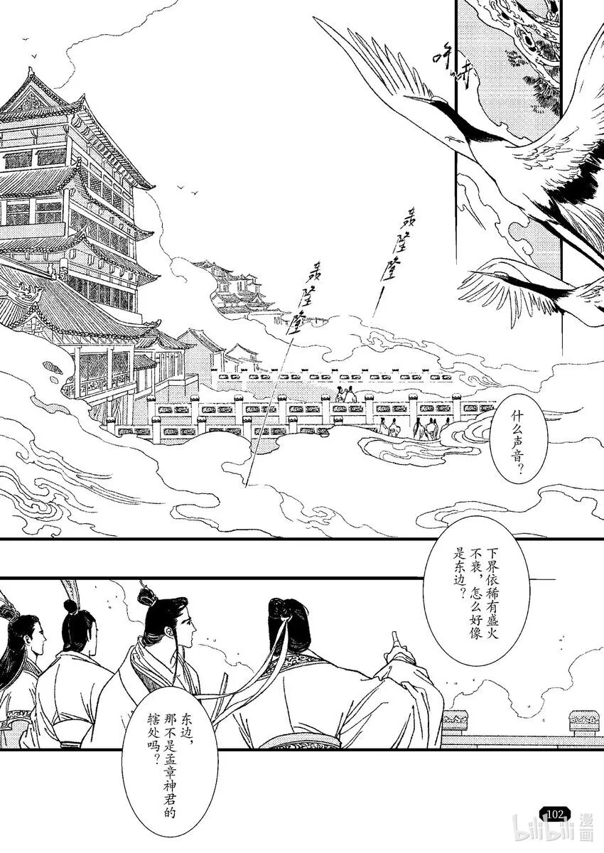 第七章 一个字 第20页