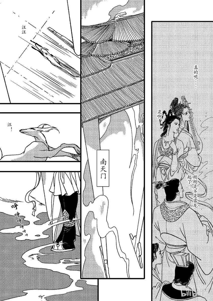 第七章 一个字 第21页