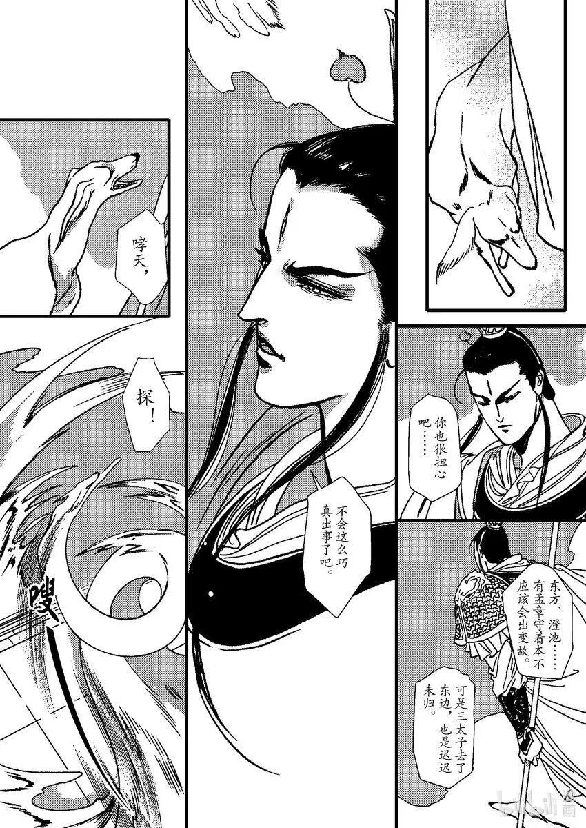 第七章 一个字 第24页