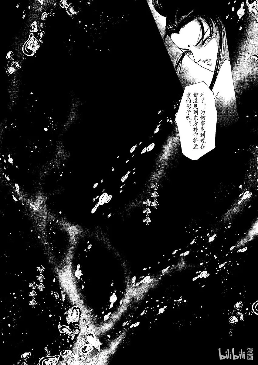 第七章 一个字 第33页