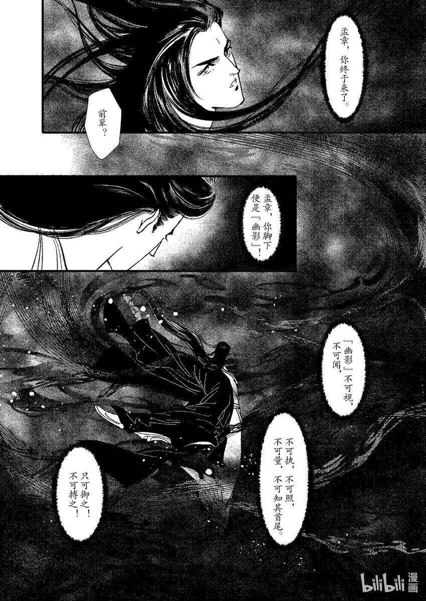 第七章 一个字 第37页