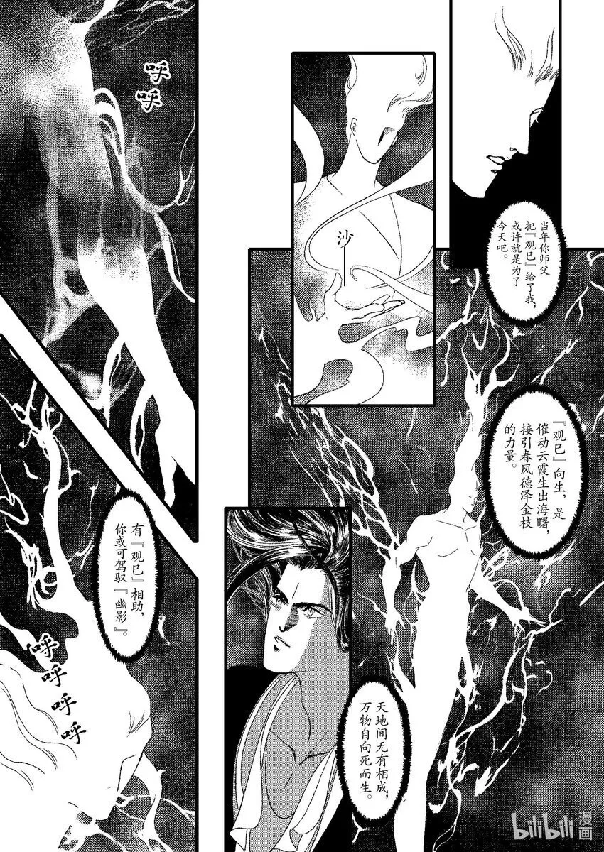 第七章 一个字 第40页