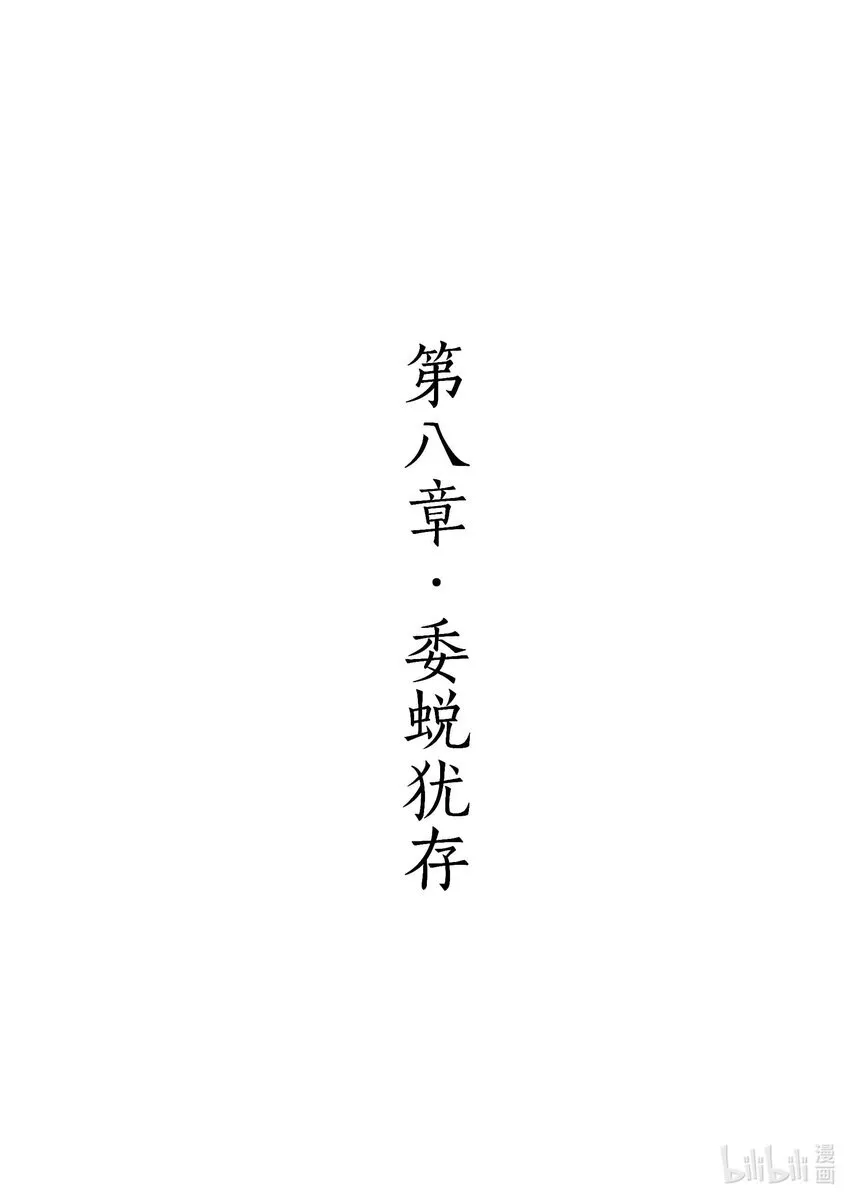 第七章 一个字 第50页