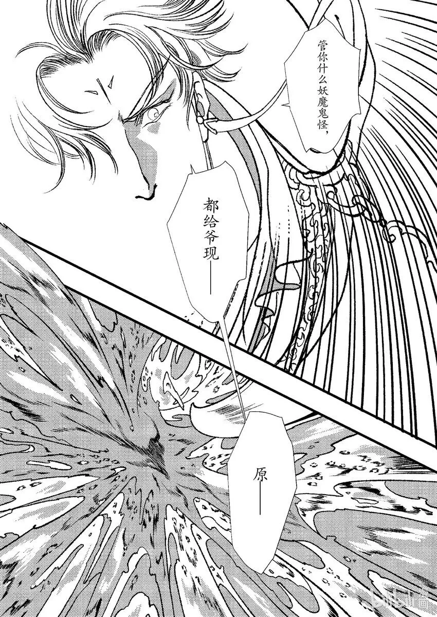 第八章 委蜕犹存 第60页