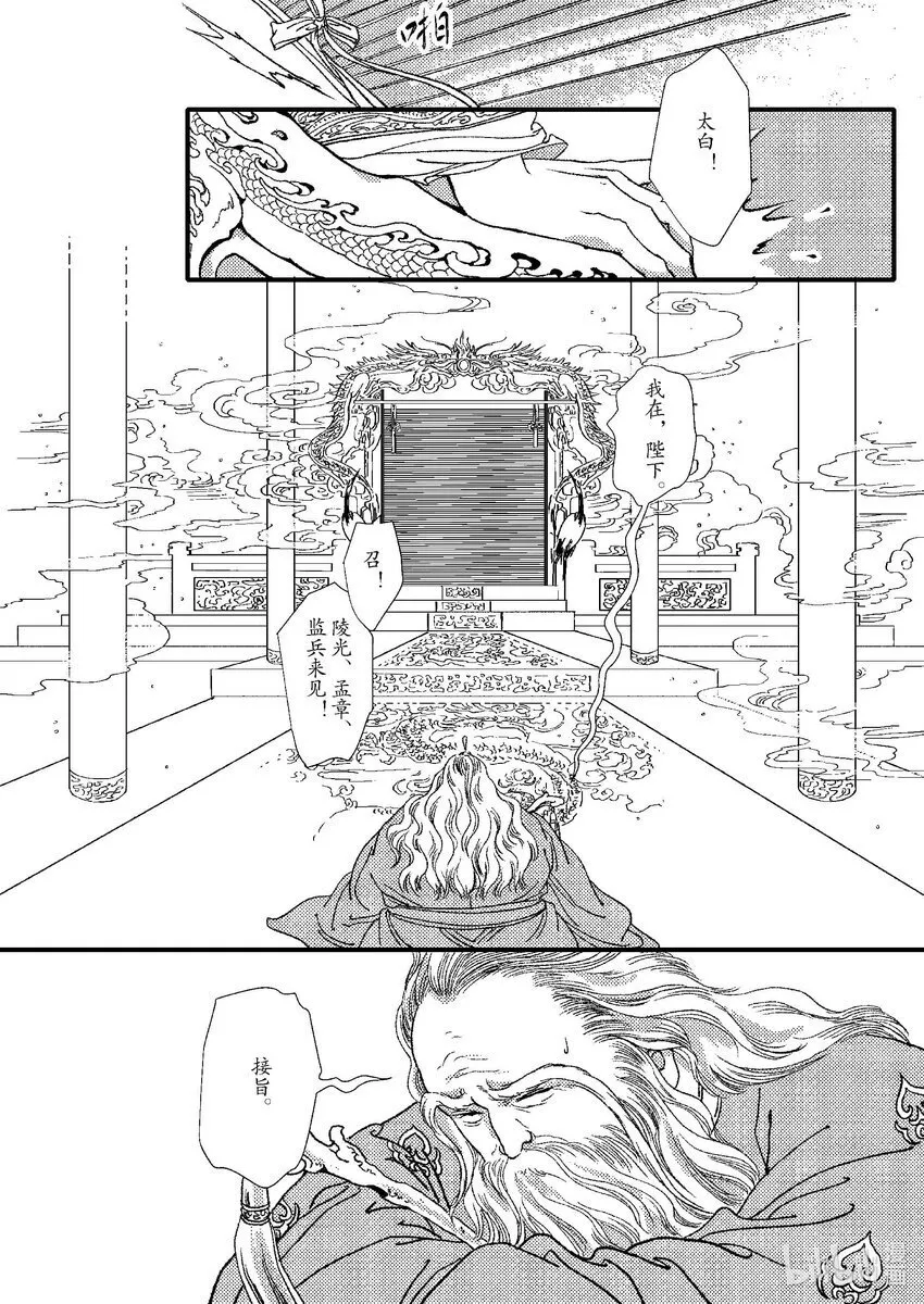 第九章 椅子上的神 第18页