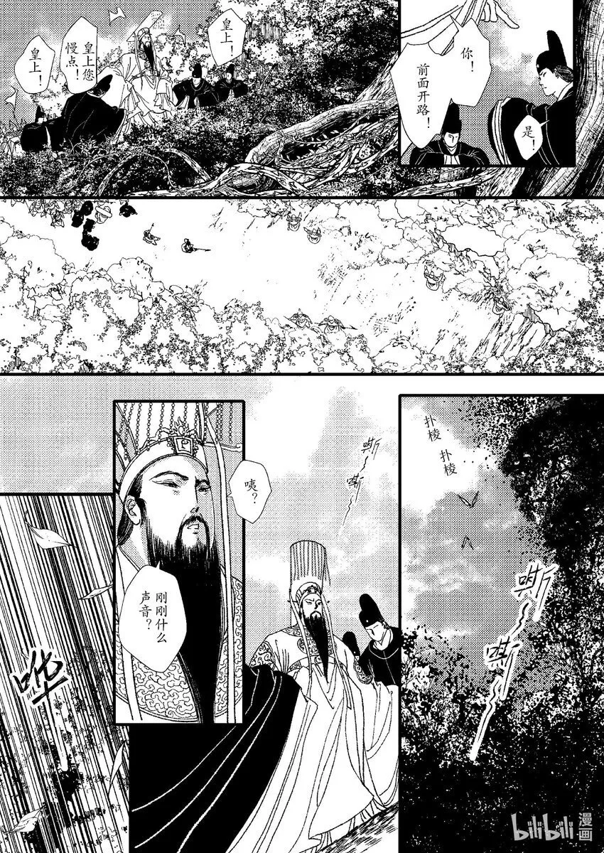 第九章 椅子上的神 第21页