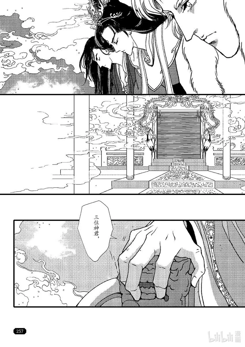 第九章 椅子上的神 第29页