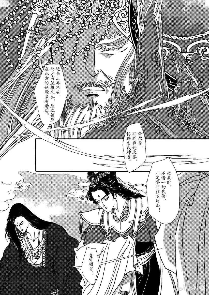 第九章 椅子上的神 第30页