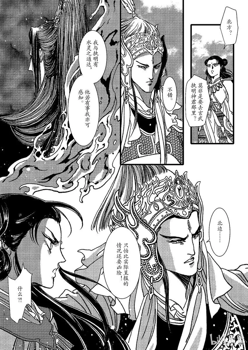 第九章 椅子上的神 第40页