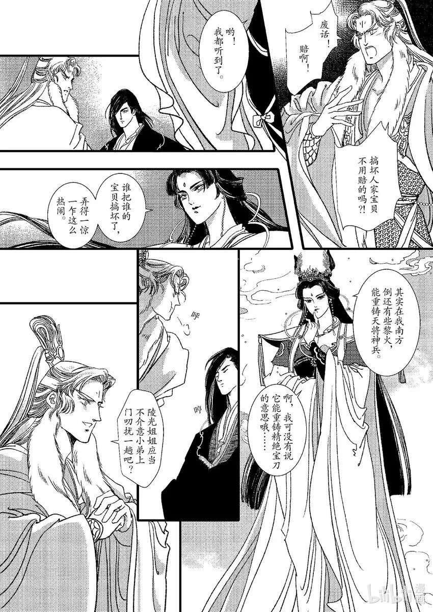 第九章 椅子上的神 第46页