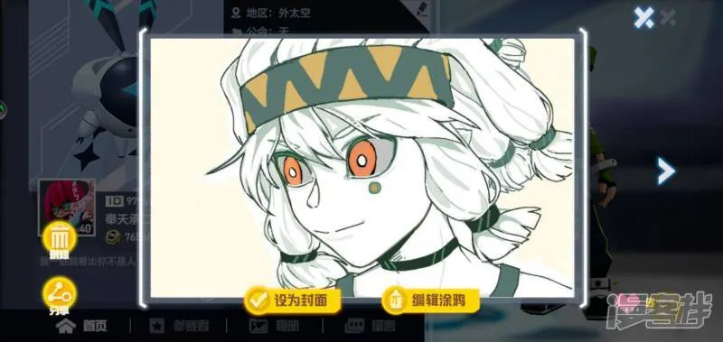再会了，骗徒先生 第2页