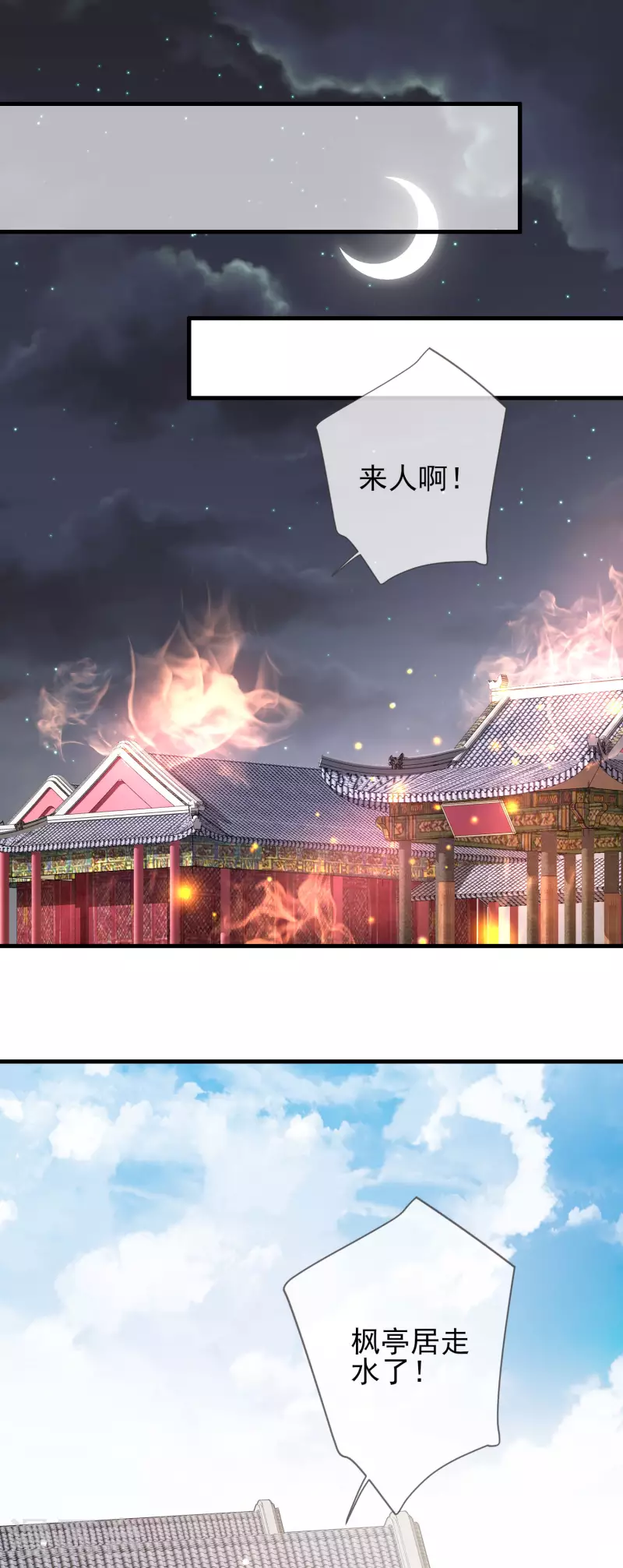 第150话 终章 第2页