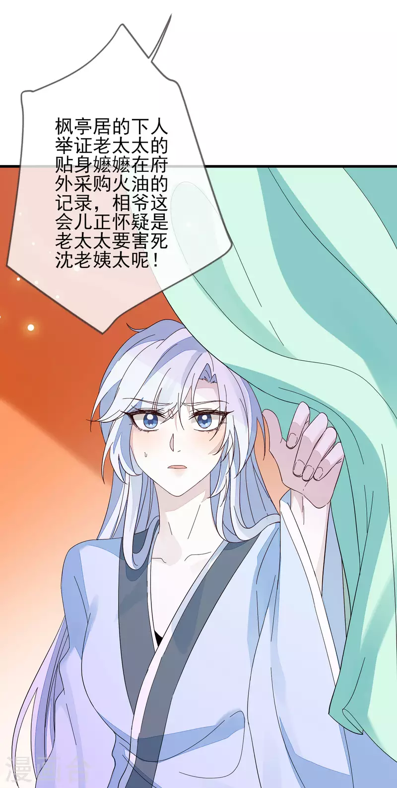 第150话 终章 第6页