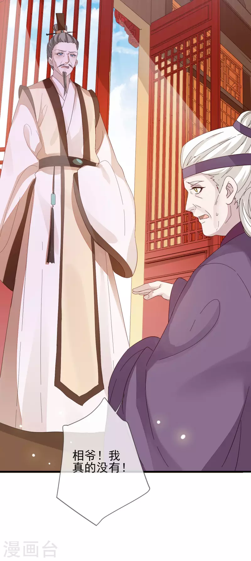 第150话 终章 第8页