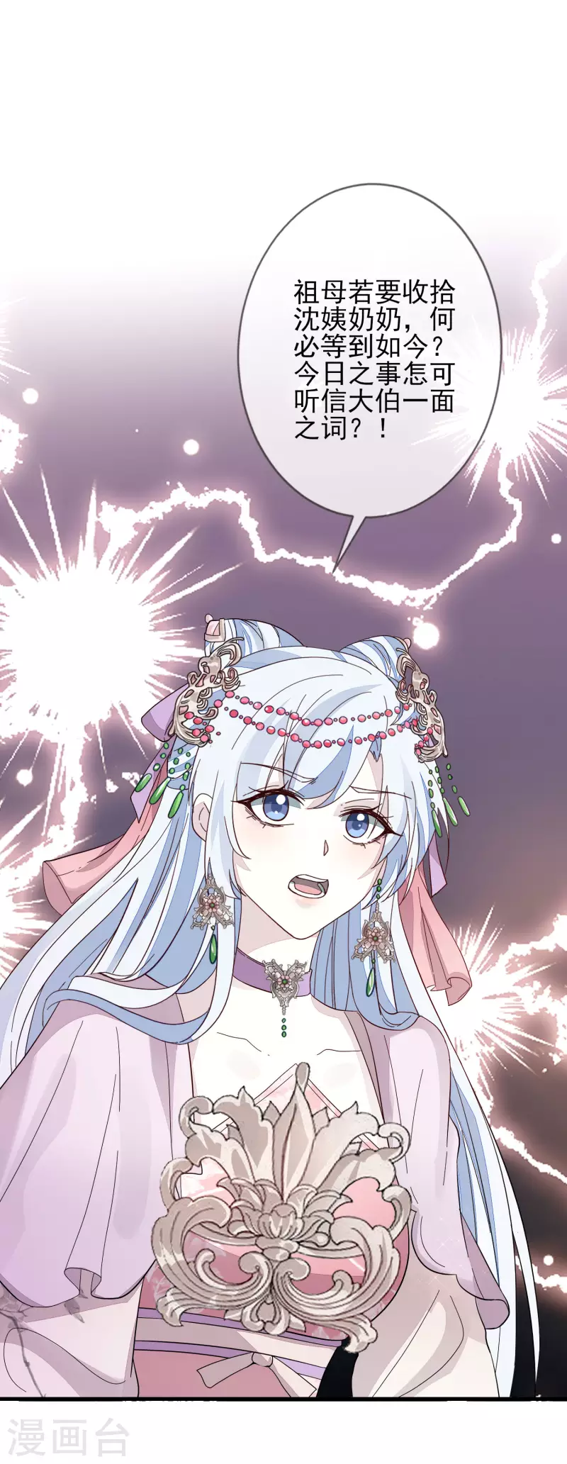 第150话 终章 第9页