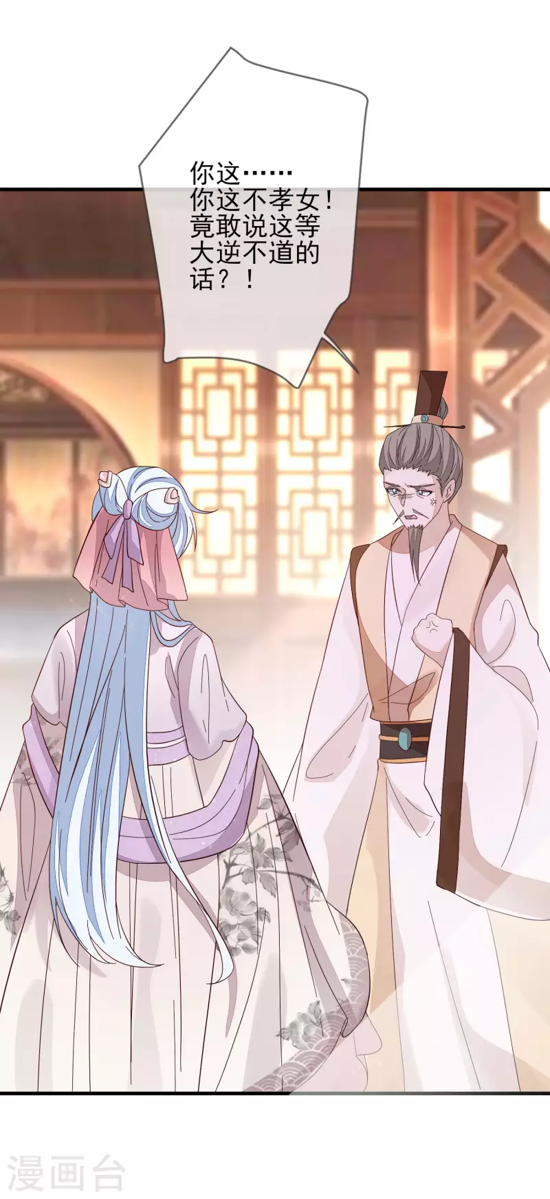 第150话 终章 第10页