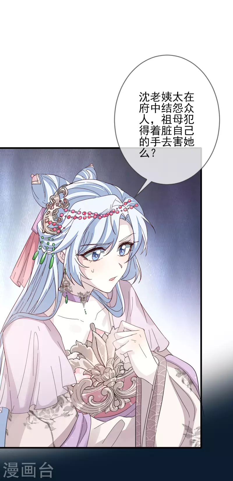 第150话 终章 第11页