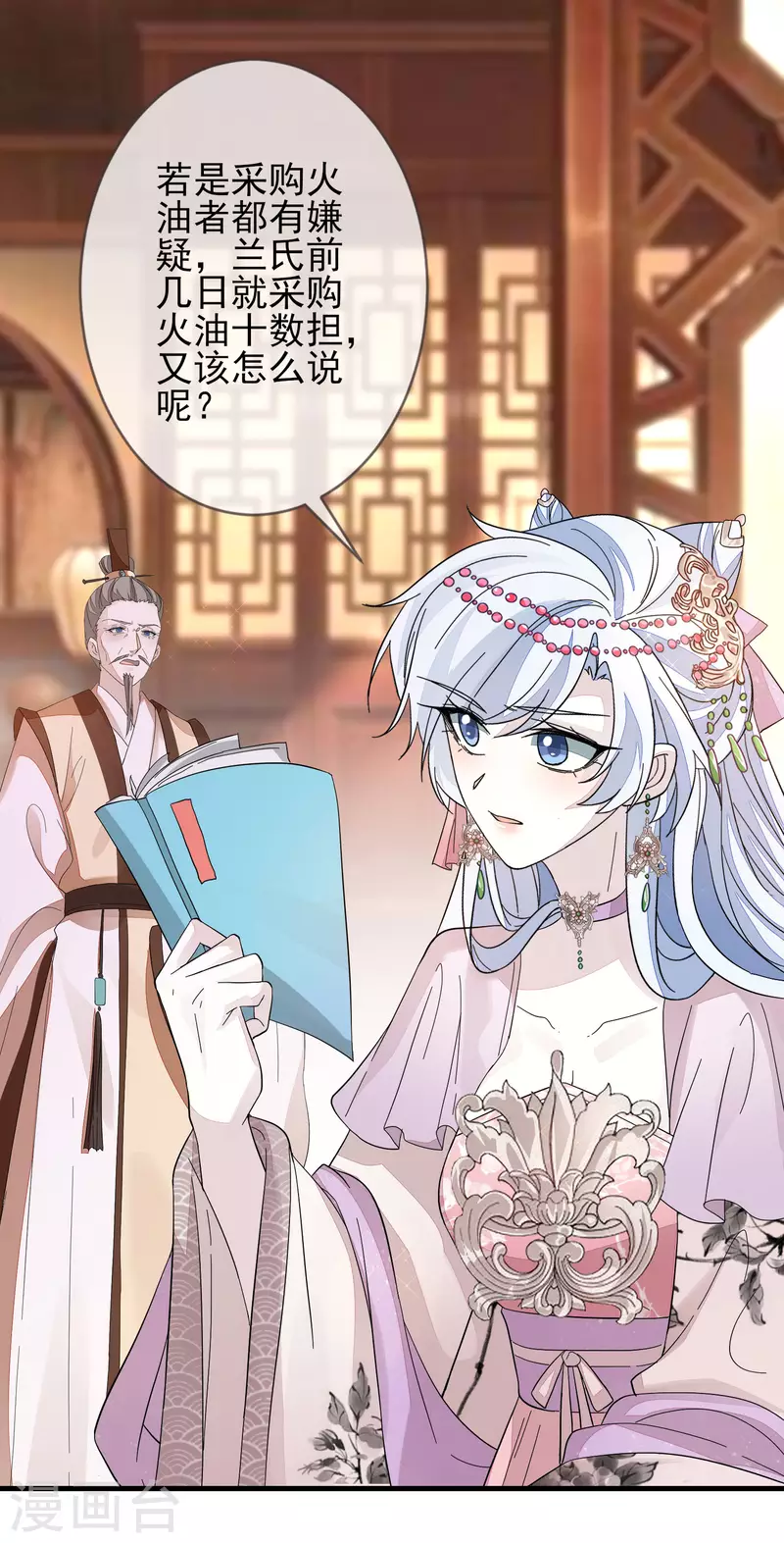 第150话 终章 第14页