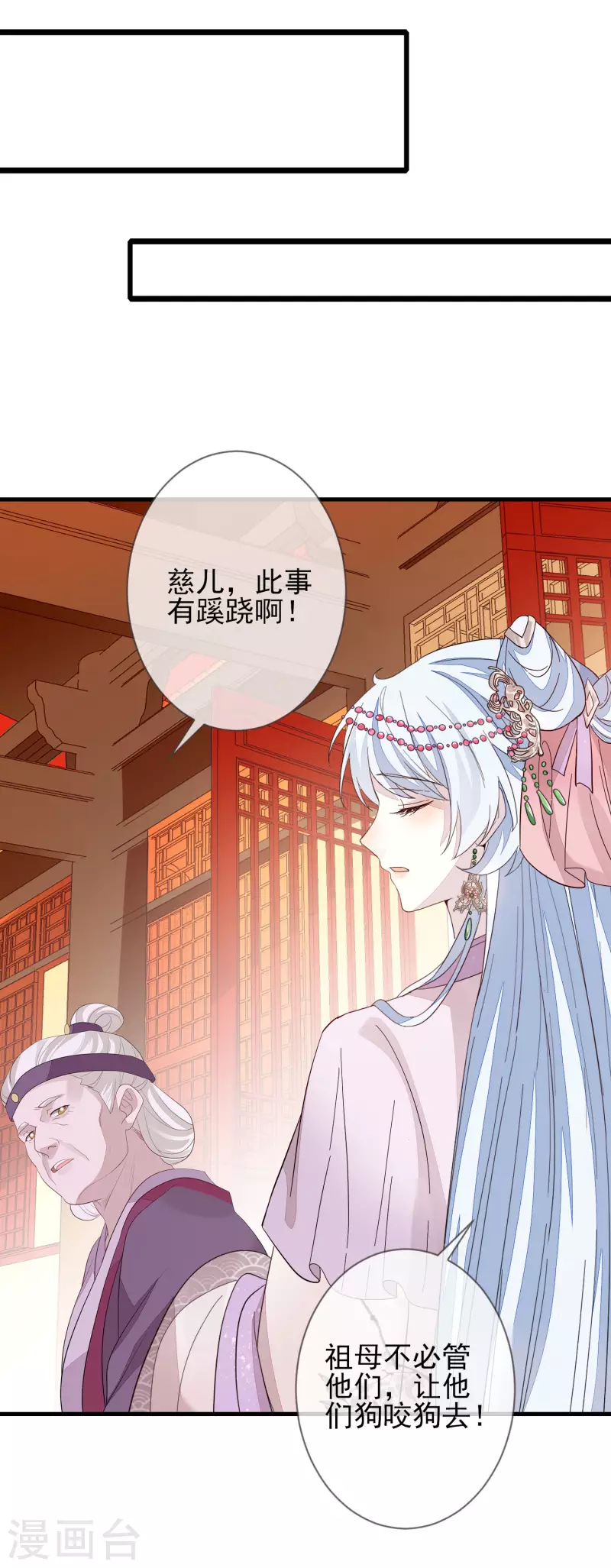 第150话 终章 第18页