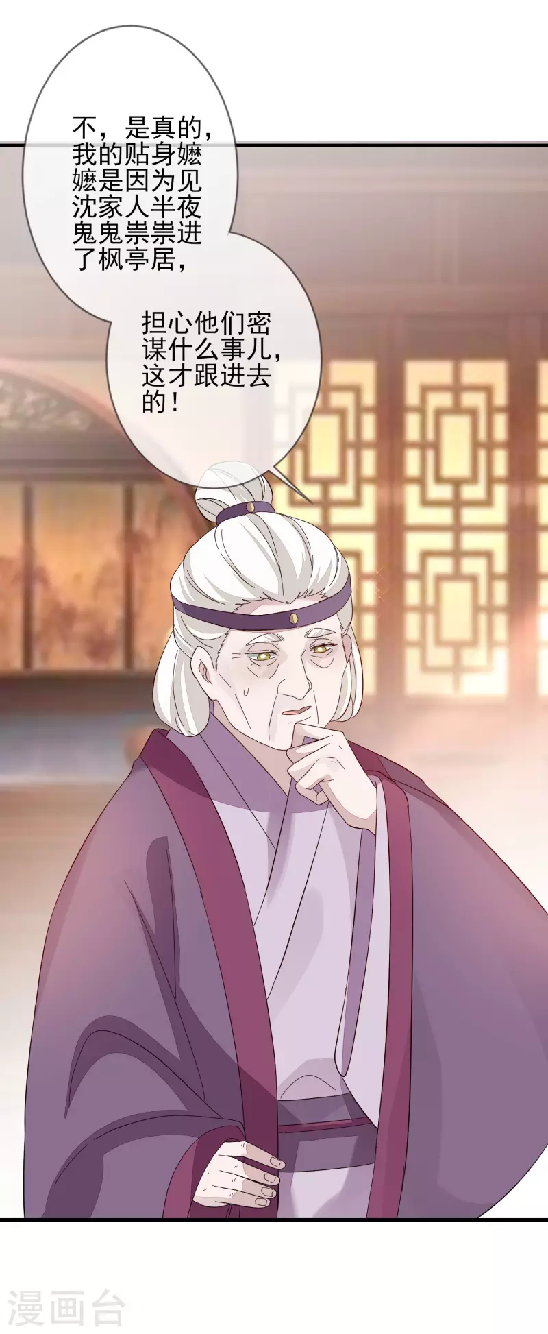 第150话 终章 第19页