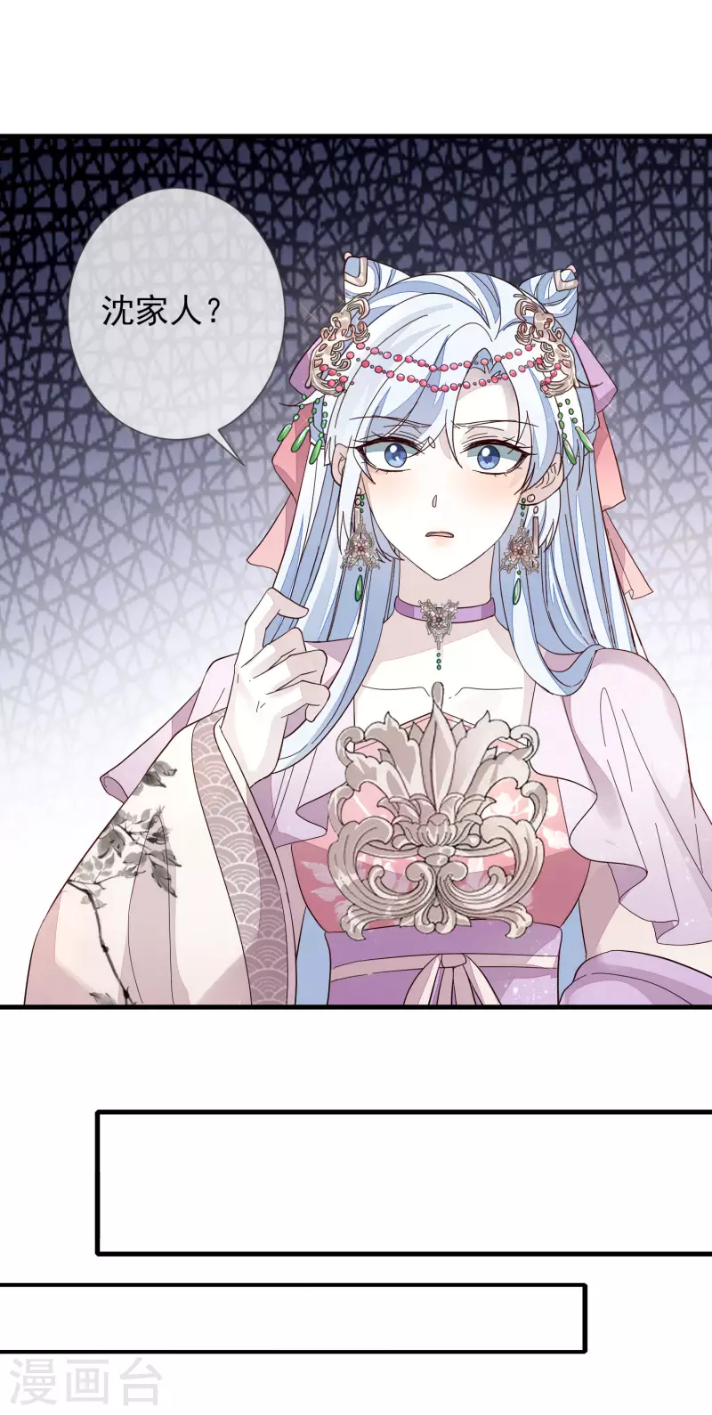 第150话 终章 第20页