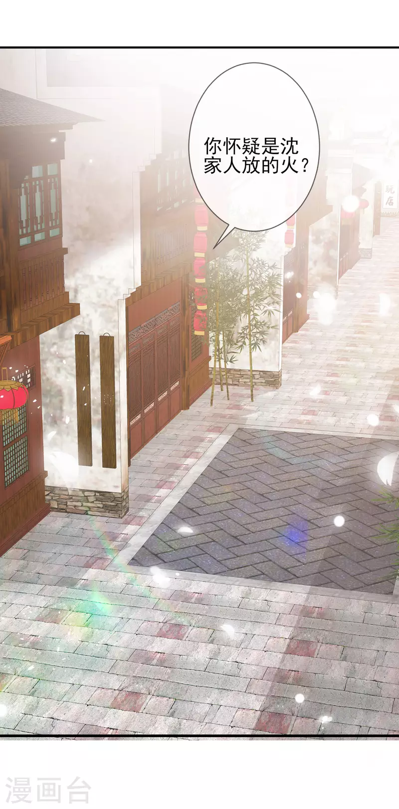 第150话 终章 第21页