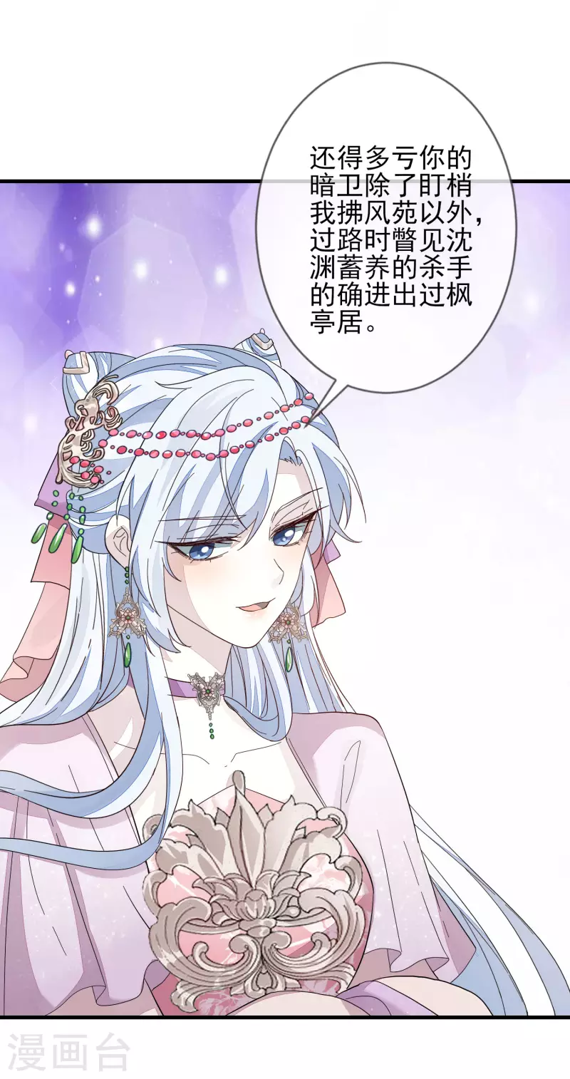 第150话 终章 第22页