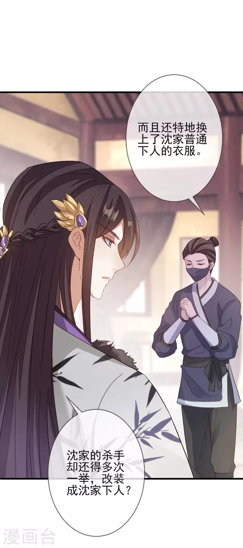 第150话 终章 第23页