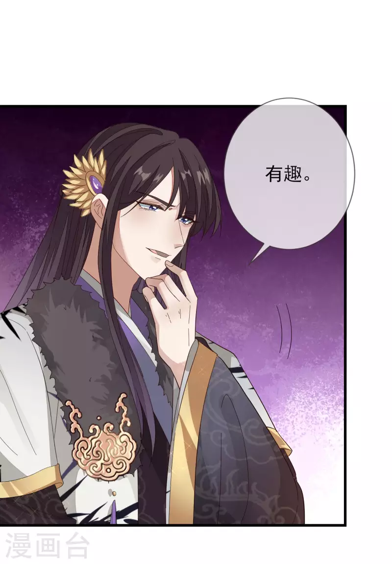第150话 终章 第24页
