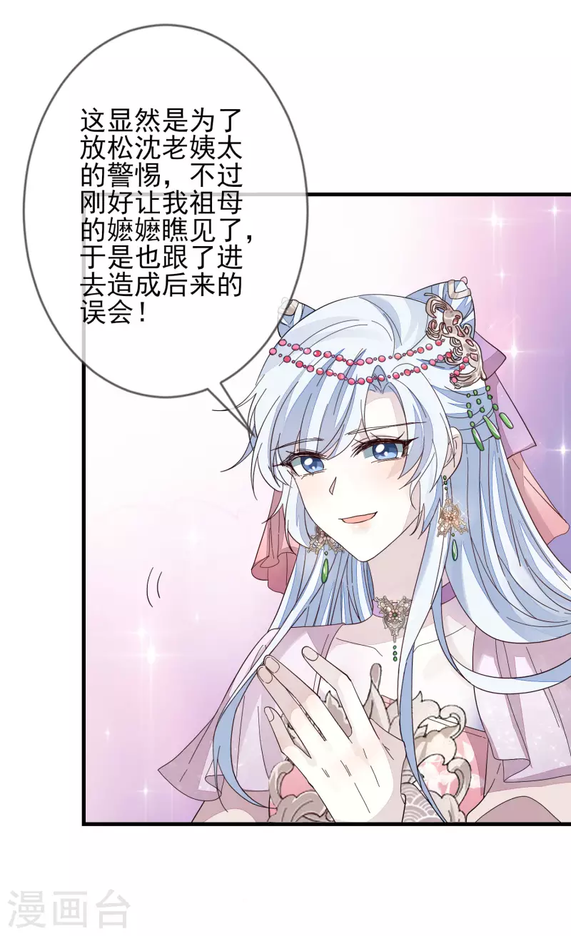 第150话 终章 第25页